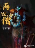 再世沙僧