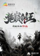 绝巅剑王