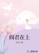 阎君在上