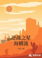 逆战NPC的几百年