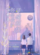 陈先生,你是我的灵魂面包