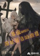幸运max所以要去抽扭蛋