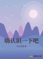 嗨认识一下吧