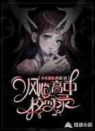 沨临高中校园录