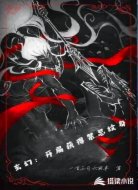 玄幻：开局获得禁忌纹身