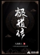 极道传:慕夜