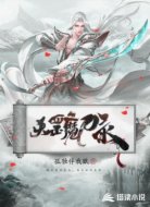 天罡魔刀录