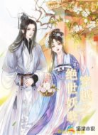 穿越之绝世妖孽