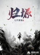 归塬