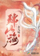 端山海