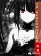综漫：开局成为黑暗火花主宰者