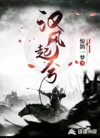 汉风起兮