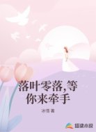 落葉零落,等你來牽手