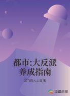 我竟是都市最强反派