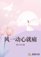 风一动心就痛