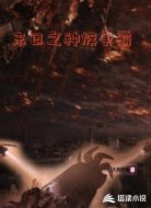 末日之种族争霸