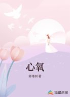 心氧