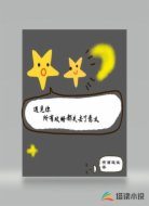 遇見你所有攻略都失去了意義