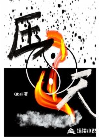 压天