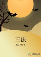 三法