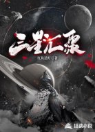 三星汇聚