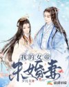 我的女帝未婚妻
