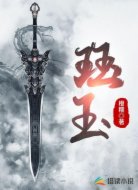 珏玉