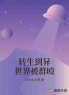 转生到异世界的我喜欢被群殴
