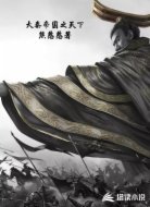 大秦帝国之天下