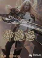 神魔恋