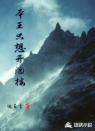 本王只想开酒楼