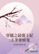 穿越之最强王妃:王爷要娇宠