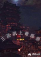 奈何桥上看风景