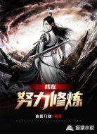 逆世武修