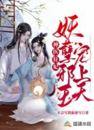 神医狂妃：妖孽邪王宠上天