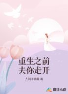 重生后,前夫跪求我回头