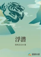 浮潜