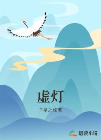 虚灯