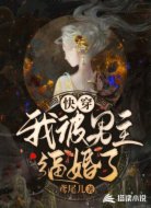 快穿:我被男主逼婚了
