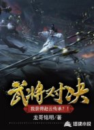 武将对决:我获得赵云传承?!