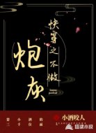 快穿之不做炮灰