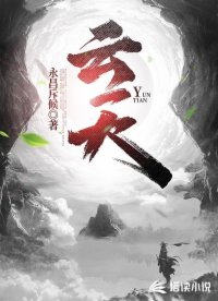 剑出云天