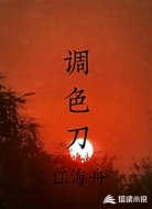 调色刀