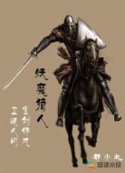 妖魔猎人