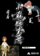 末世重生:带着游戏系统去种田