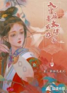 入宫后太得宠怎么办