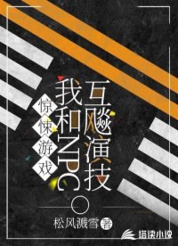 驚悚游戲：我和NPC互飚演技