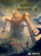魔神佣兵