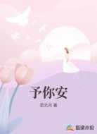 予你安