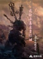 我給小惡魔當保姆